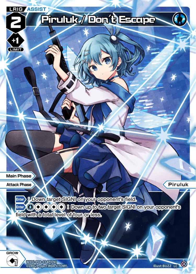 CardList｜WIXOSS-ウィクロス- | TOMY Company, Ltd.